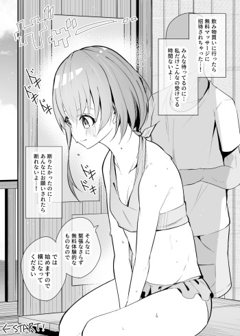 [Dendou Castella] Kotowarenai-ko-chan ga Umi no Ie Massage o Ukeru Hanashi cover