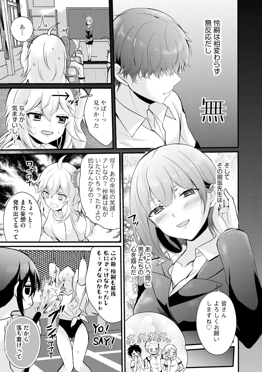 Cyberia Plus Vol.6 page 11 full