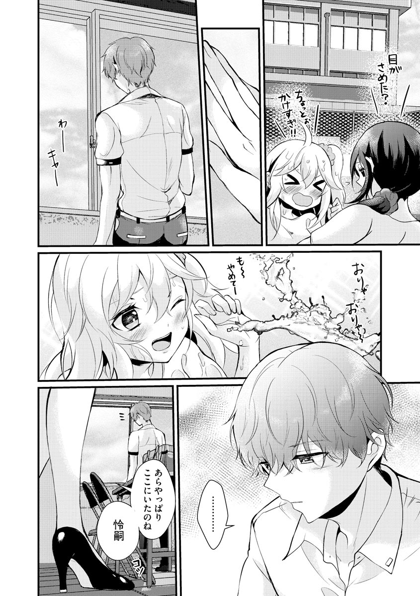 Cyberia Plus Vol.6 page 12 full