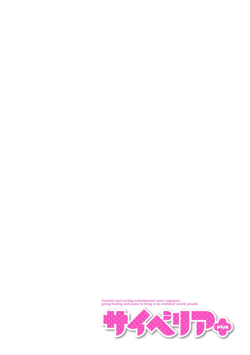 Cyberia Plus Vol.6 page 2 full