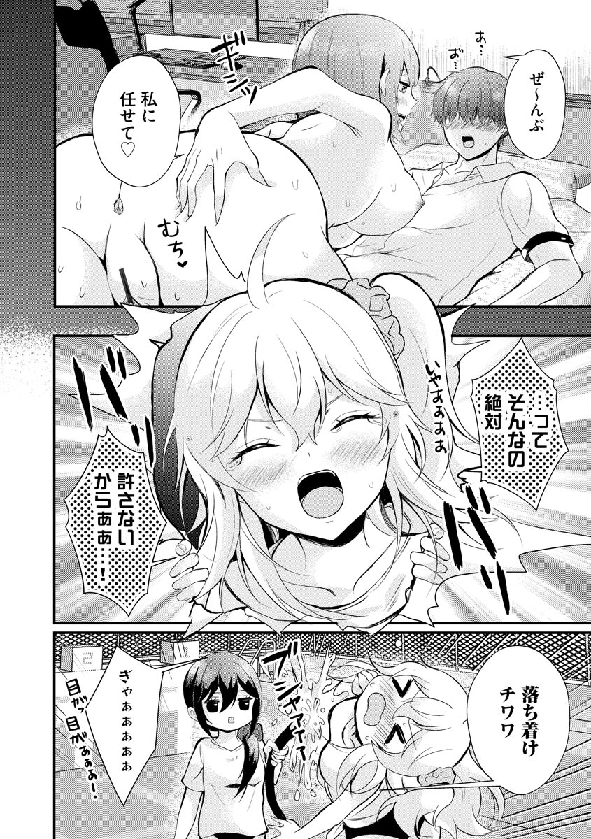 Cyberia Plus Vol.6 page 8 full