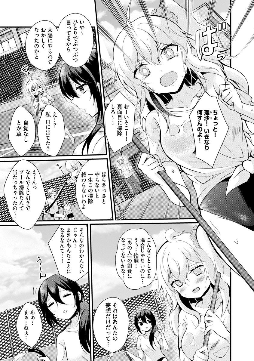 Cyberia Plus Vol.6 page 9 full