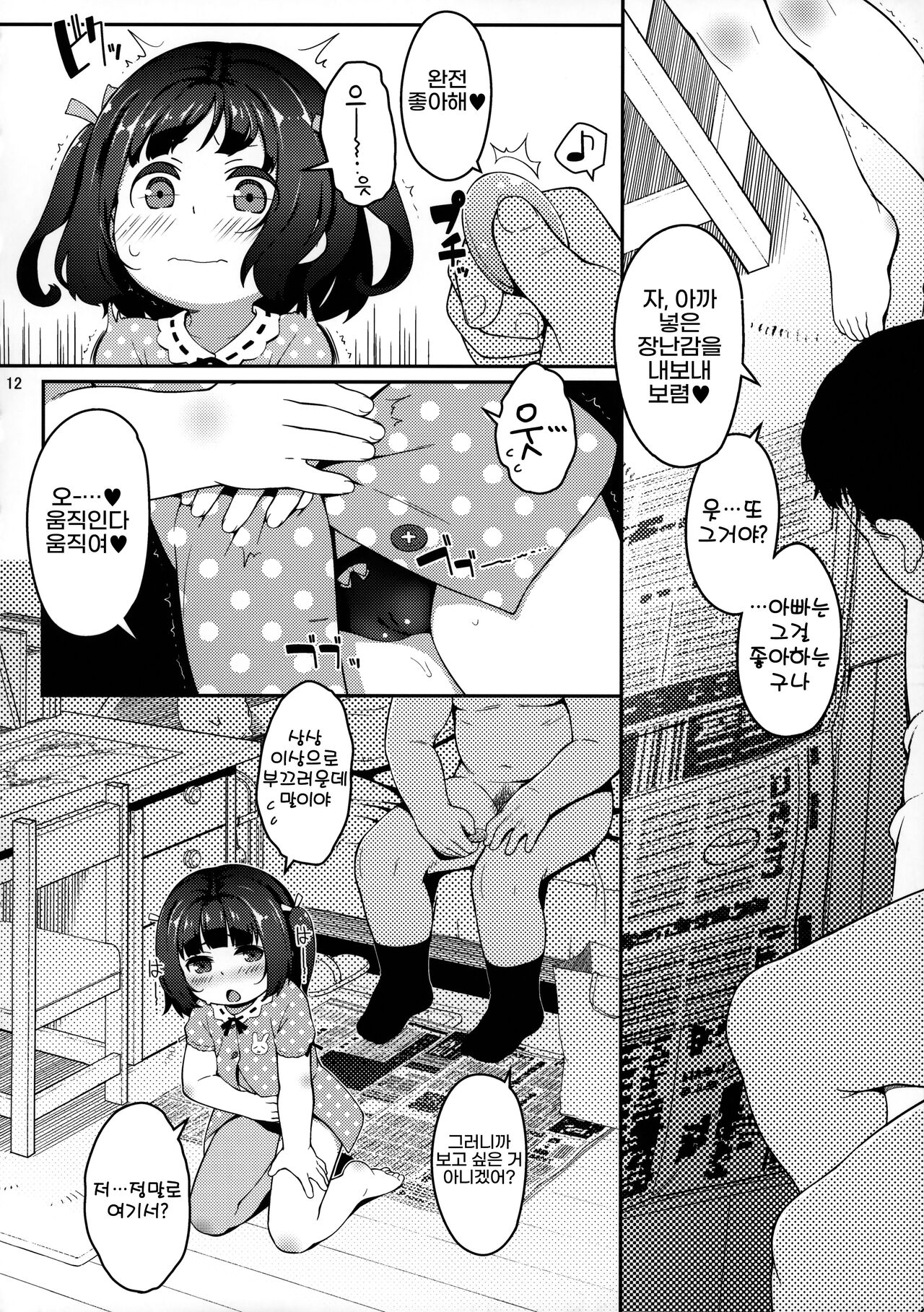 JS*ANALyze | JS*애널라이즈 page 11 full