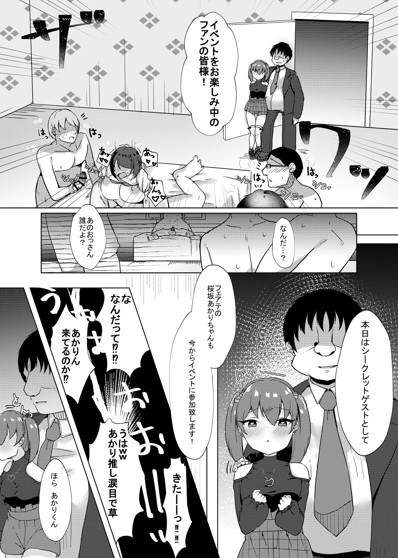 Idol x Saimin 2 ~Genkikei Idol, Mesu ni Ochiru~ page 12 full