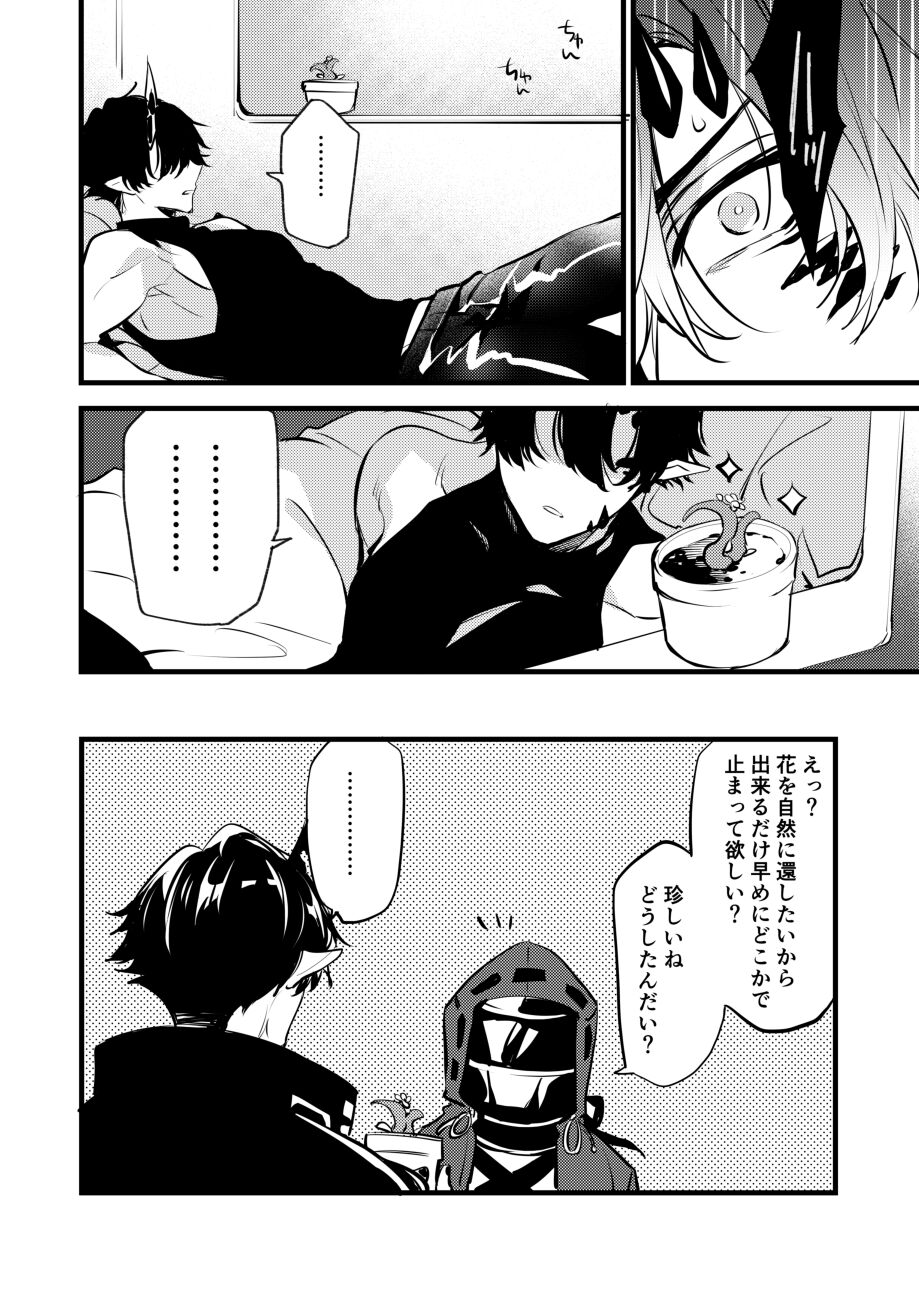 Flowers bloom page 12 full