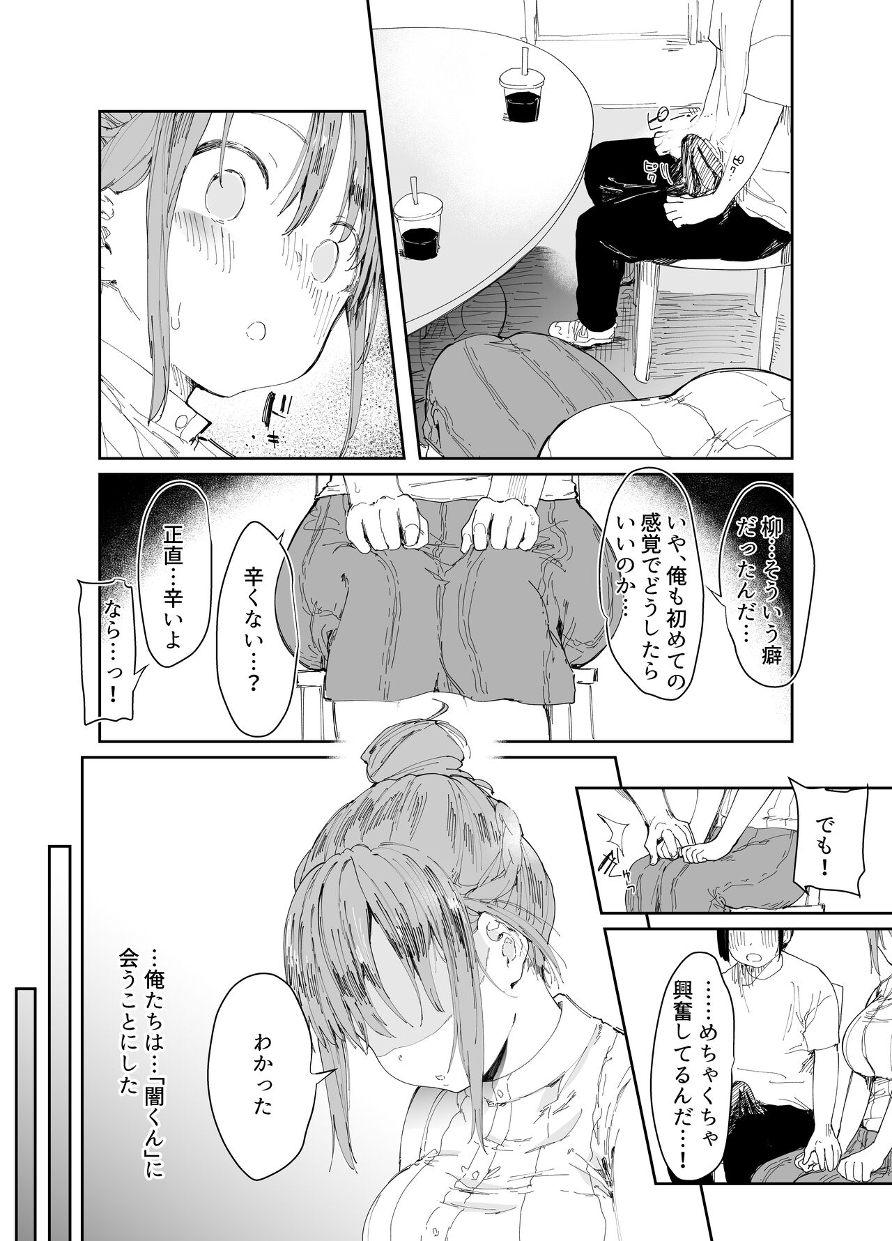 Saiai no Kanojo ni Goui no Ue, Kako no Otoko ni Dakarete Moratta page 11 full