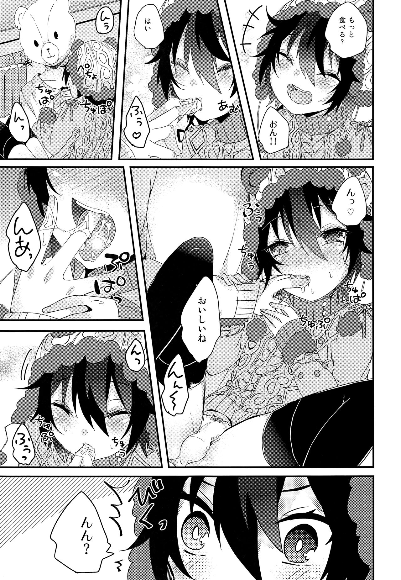 Kuma Mika to Issho page 6 full