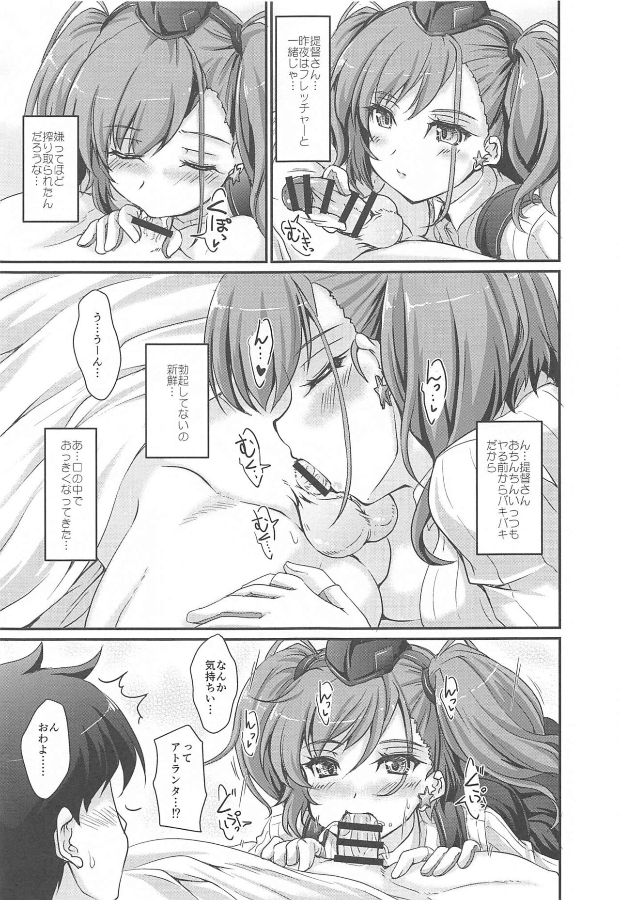America no Maid-san Mod.2 page 4 full