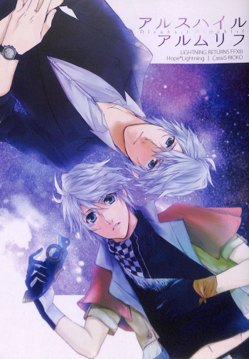 (C86) [CassiS (RIOKO)] Alsuhail Almuhlif (Final Fantasy XIII) cover