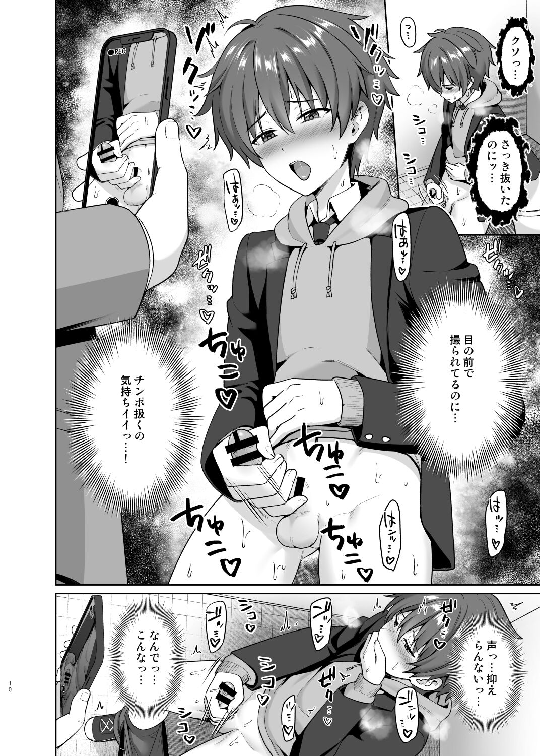 Biyaku de Iinari Satsueikai page 11 full