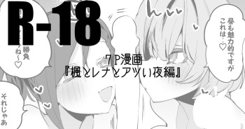 [Ringo Club] Kaede to Rena to Atsui Yoru Hen (THE IDOLM@STER CINDERELLA GIRLS) cover