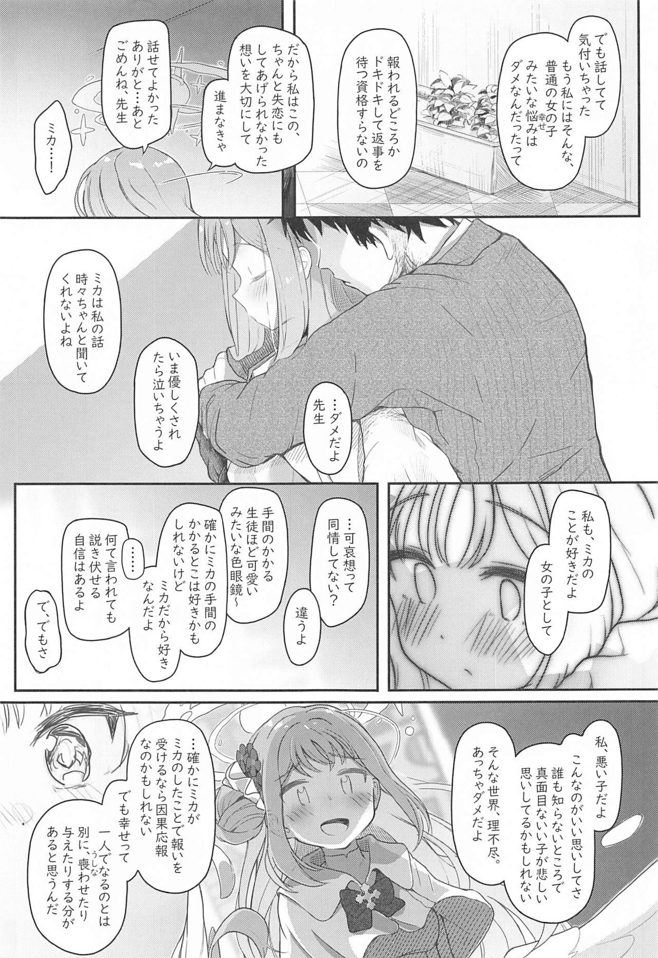 Tenshi de Warui Ko - The girl defines herself as a bad girl page 8 full
