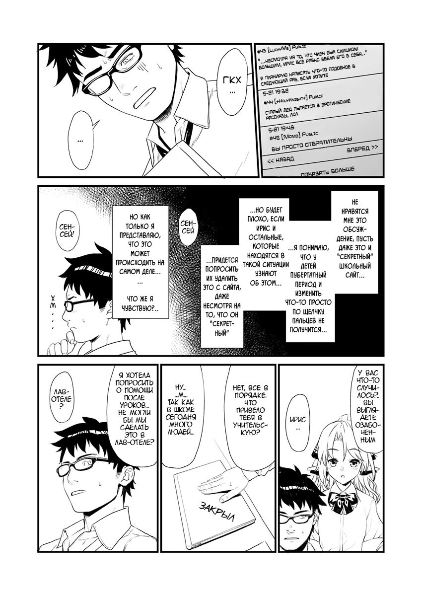 Enjo Kouhai IF page 6 full