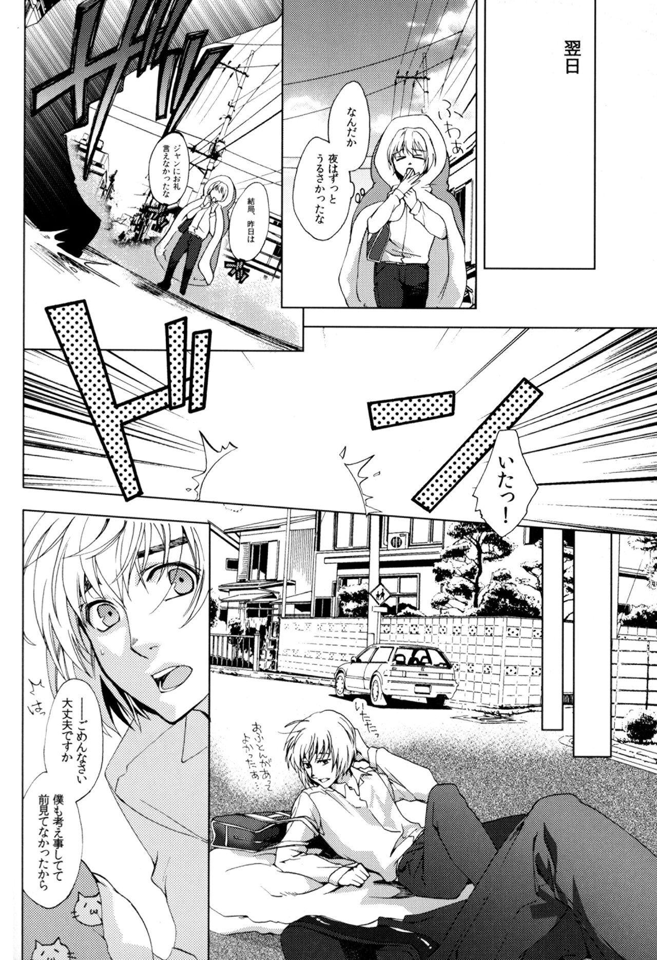 Red Thread page 11 full