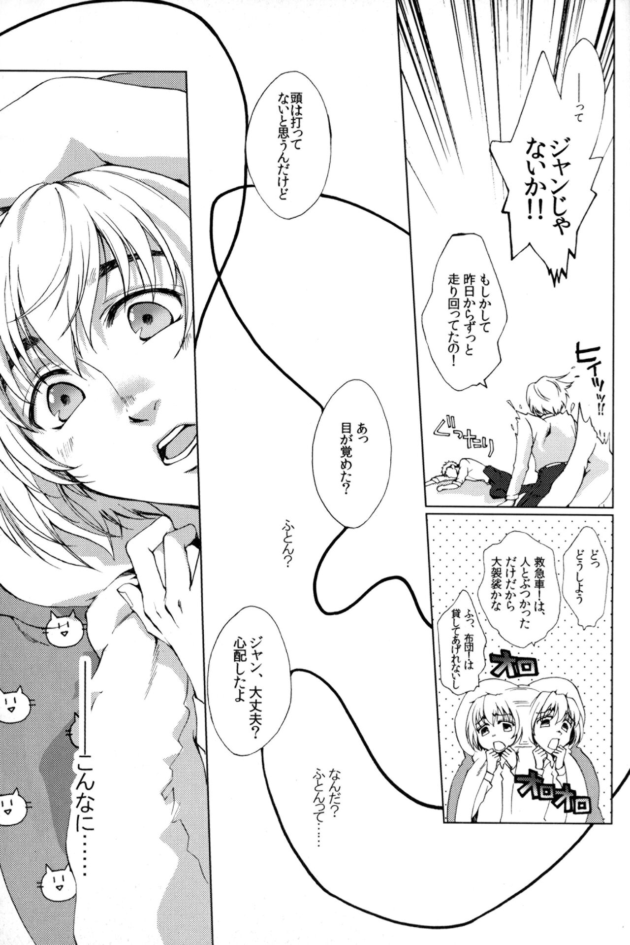 Red Thread page 12 full