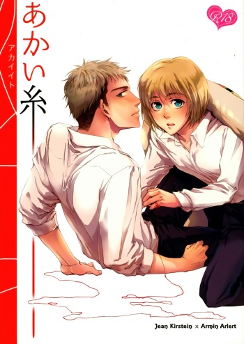 (Comic City Spark 8) [Ago (Gotou)] Red Thread (Attack on Titan) cover