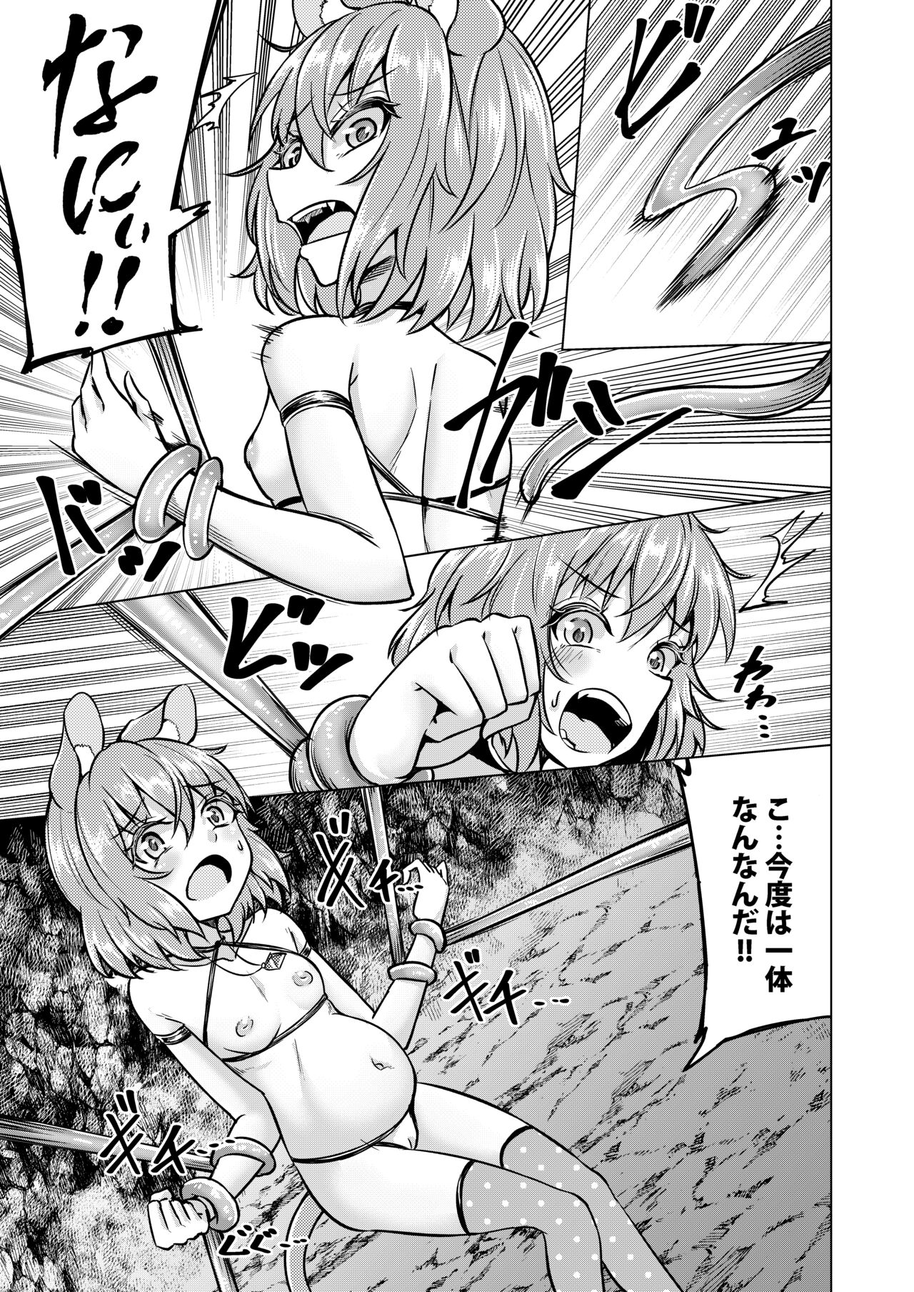 NAZDUNGEON page 12 full