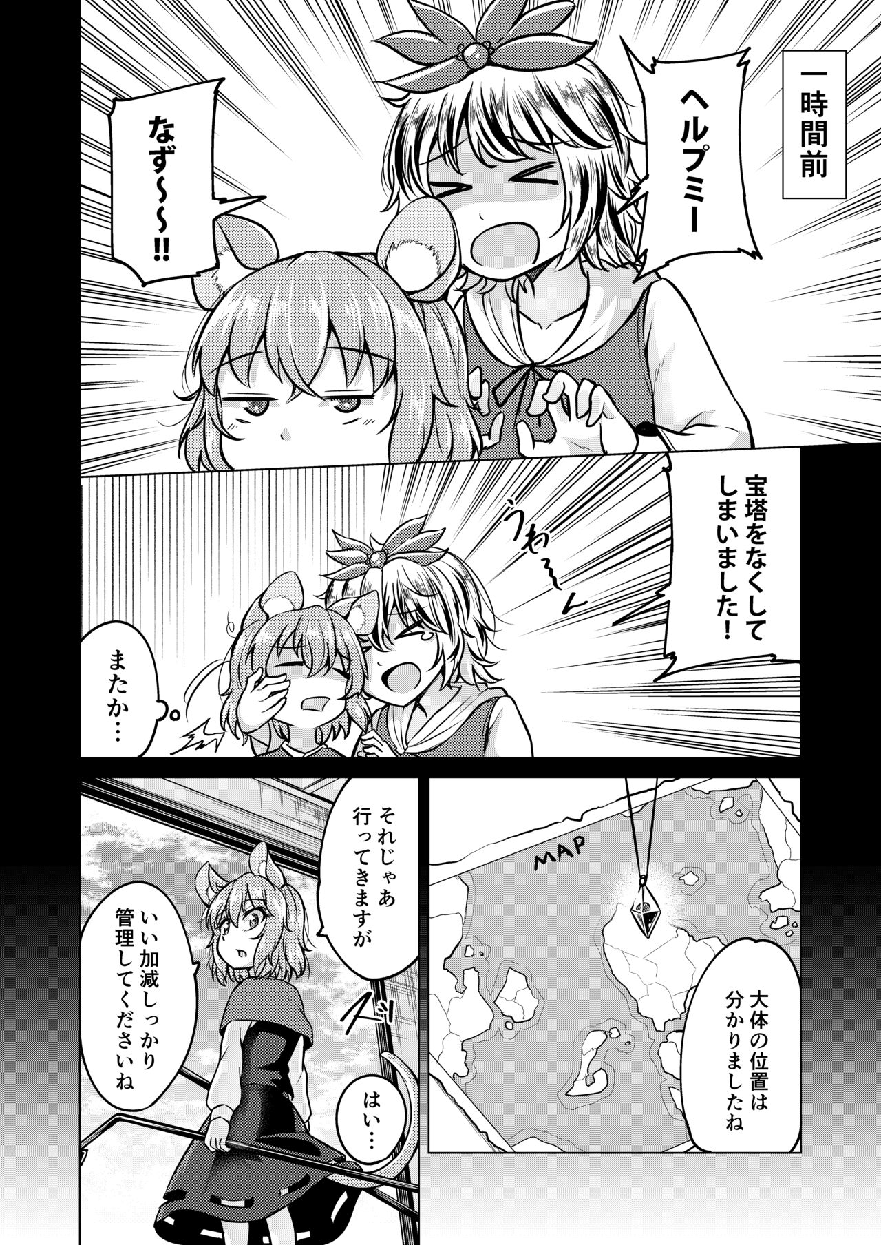 NAZDUNGEON page 5 full