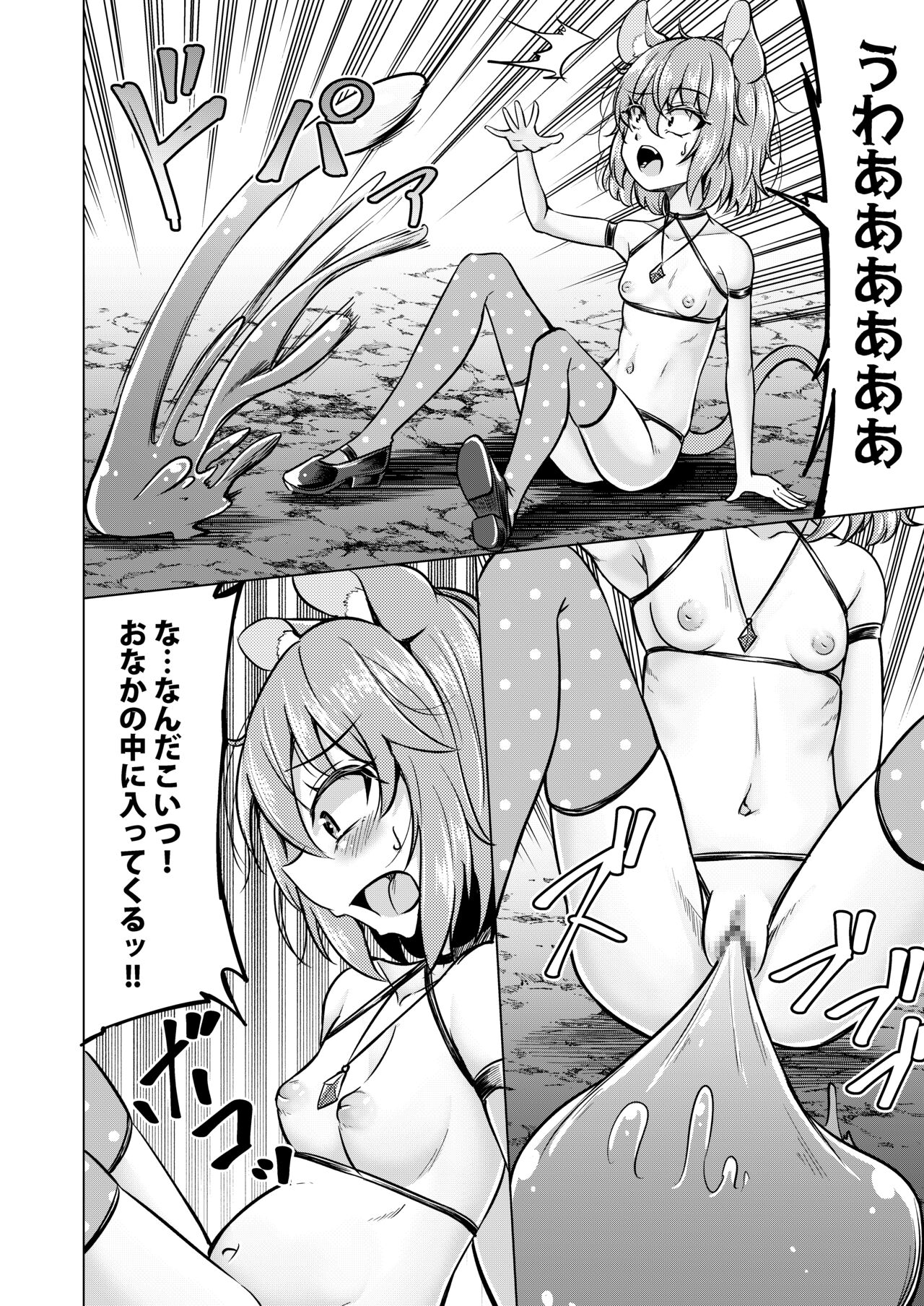 NAZDUNGEON page 9 full