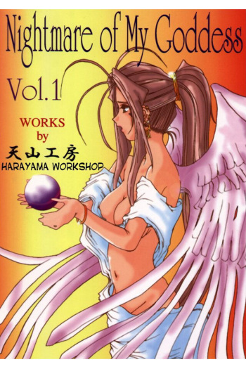(C50) [Tenzan Koubou (Tenchuumaru)] Nightmare of My Goddess Vol. 1 (Ah! My Goddess) [Spanish] cover