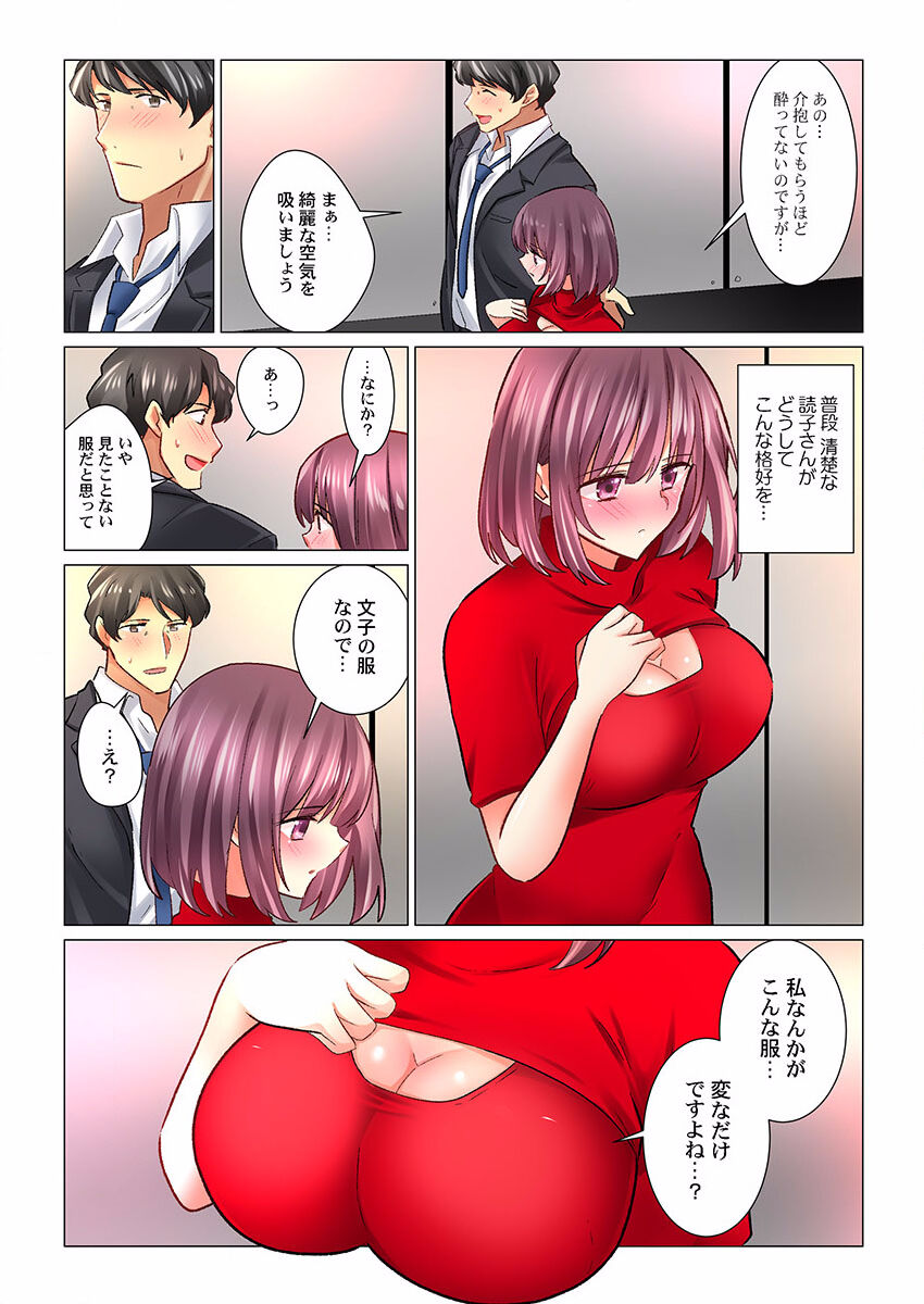 Cool na Niizuma to no Shinkon Seikatsu wa Amari ni mo... Yarashikatta 26 page 11 full