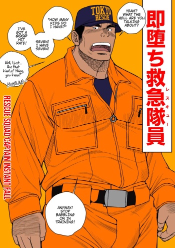 [Ichikawa Kazuhide] RESCUE DADDY'S SECRET FUN cover
