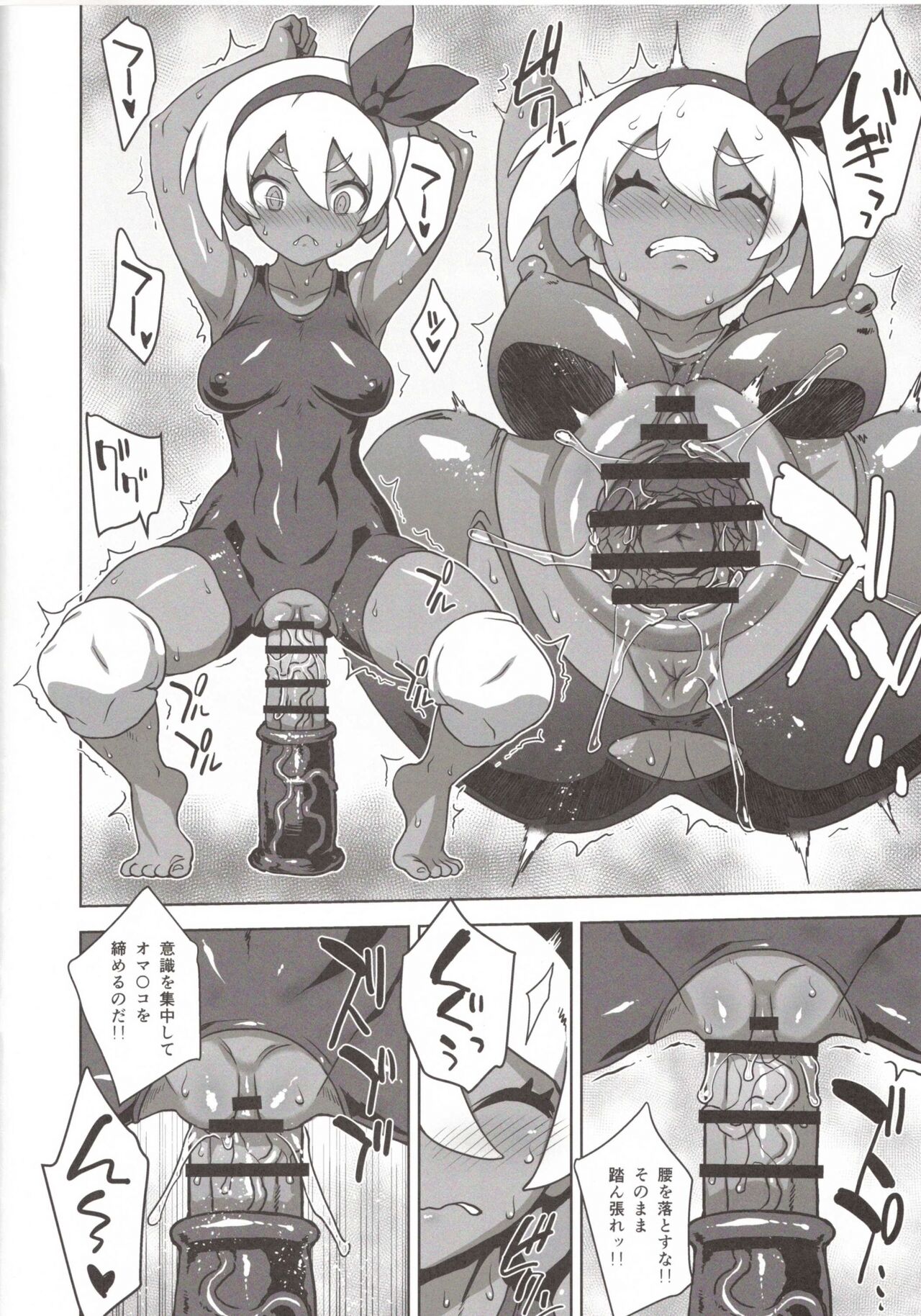 Saitou-chan Tokkunchuu Junbi Taisou page 11 full