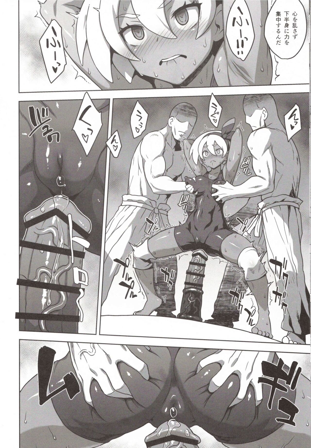 Saitou-chan Tokkunchuu Junbi Taisou page 9 full