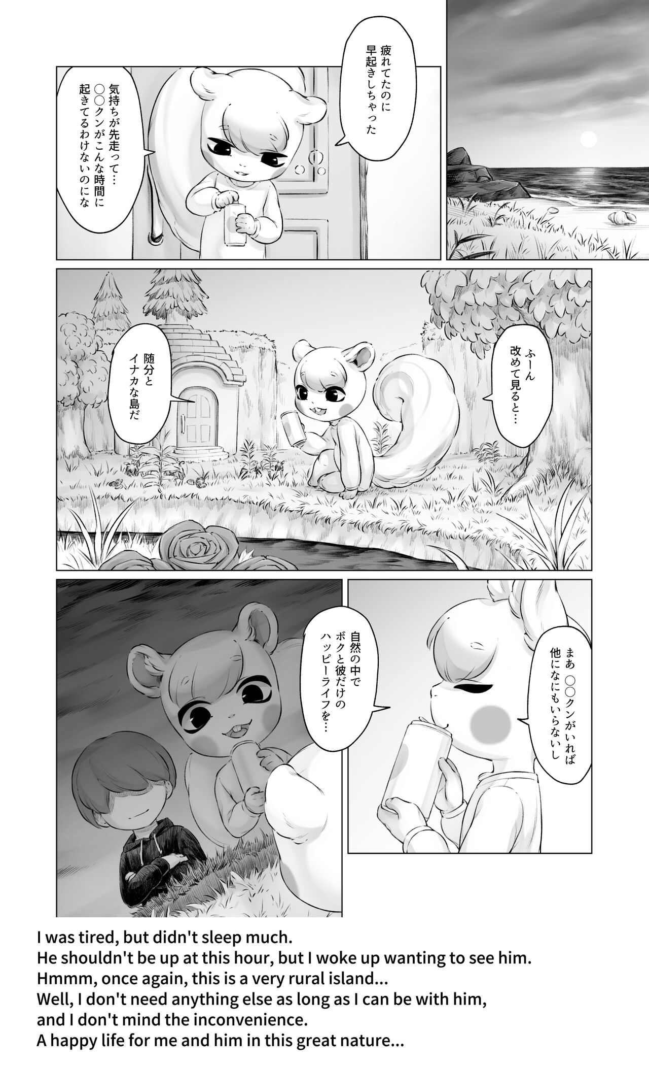 Bubonic - 【宣伝】キザリスくん受け漫画サンプル page 9 full
