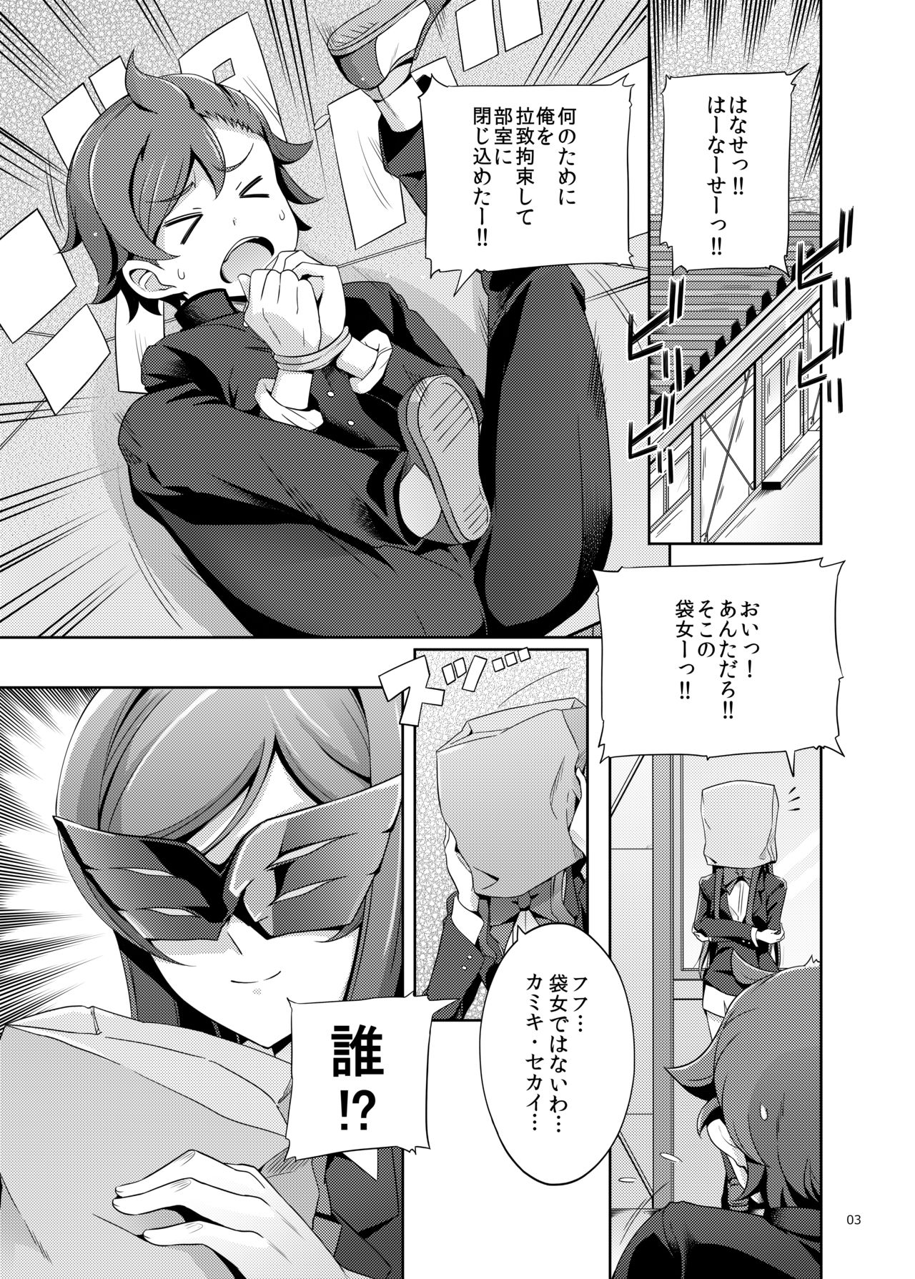 Namahame Try! page 2 full