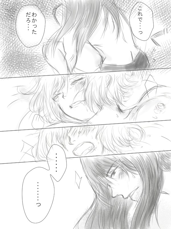 Happiness③ page 12 full