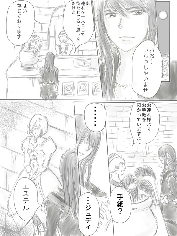 Happiness③ page 2 full
