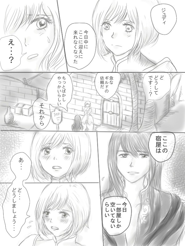 Happiness③ page 3 full