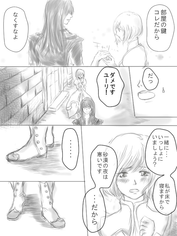 Happiness③ page 4 full