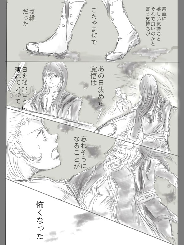 Happiness③ page 6 full