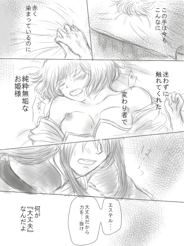 Happiness③ page 7 full