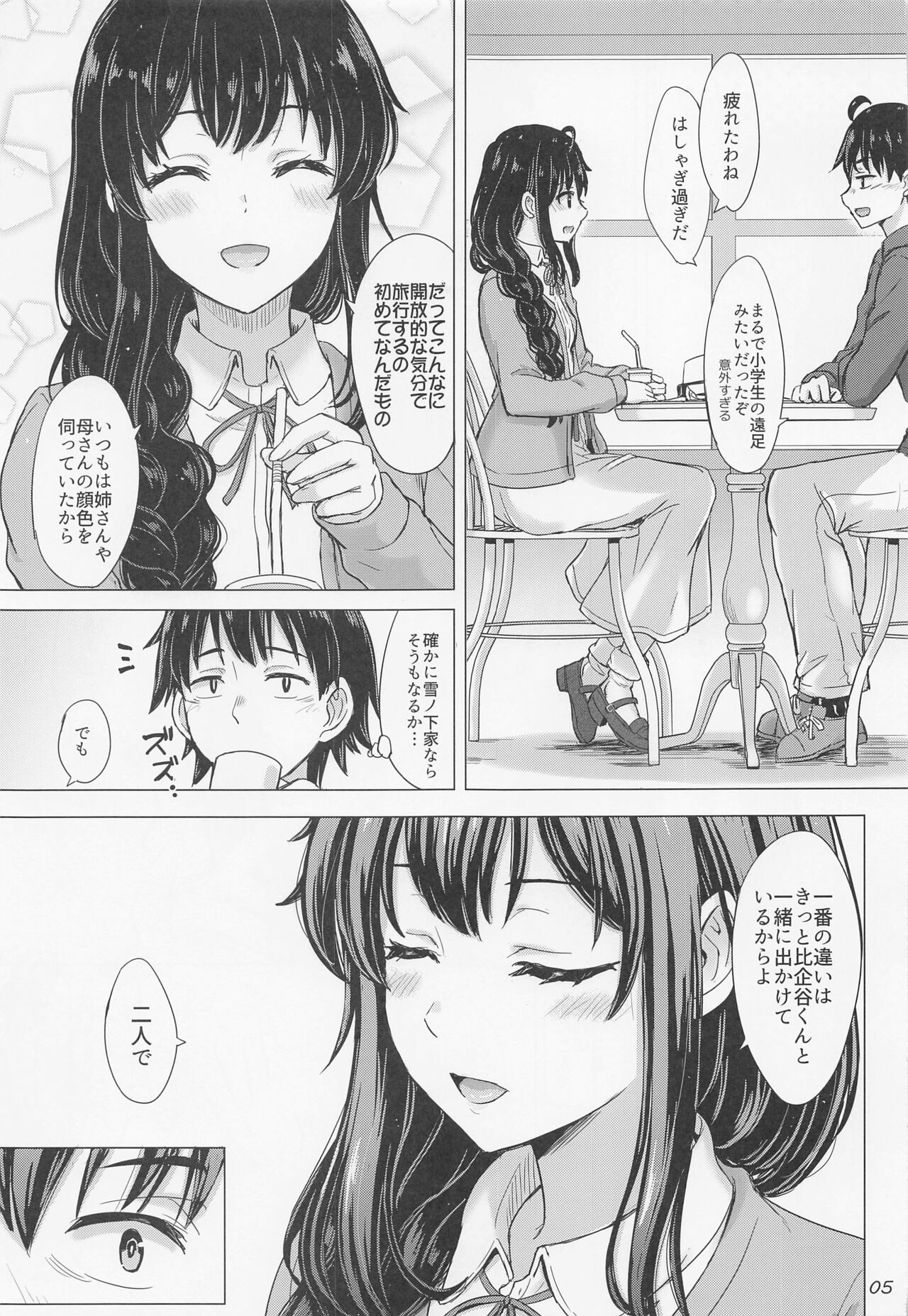 Yukinoshita Shimai to Iyarashii Futari no Himegoto. - The Yukinoshita sisters each have sex with hachiman. page 4 full