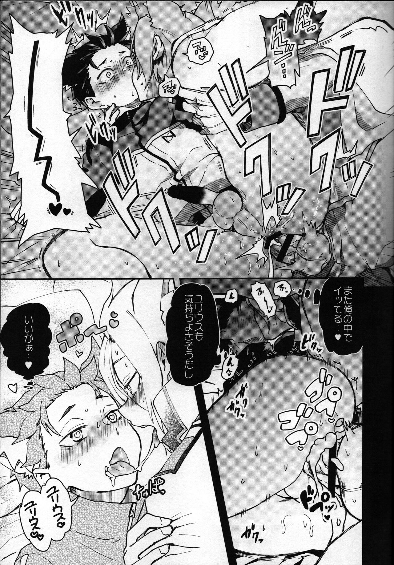 Nyan-fluenza ni Ki o Tsukete! page 10 full