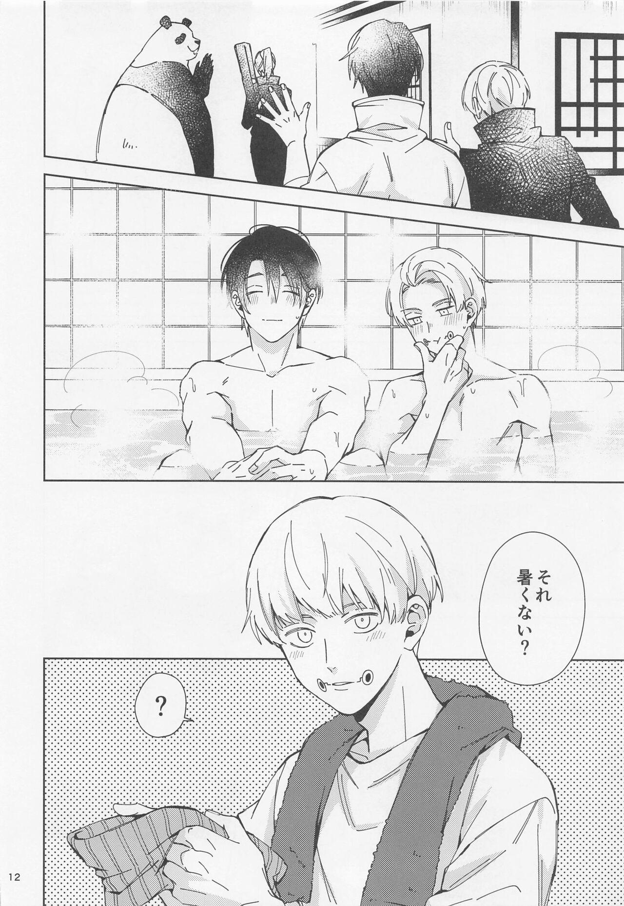 Ohitori Asobi ︎ page 11 full