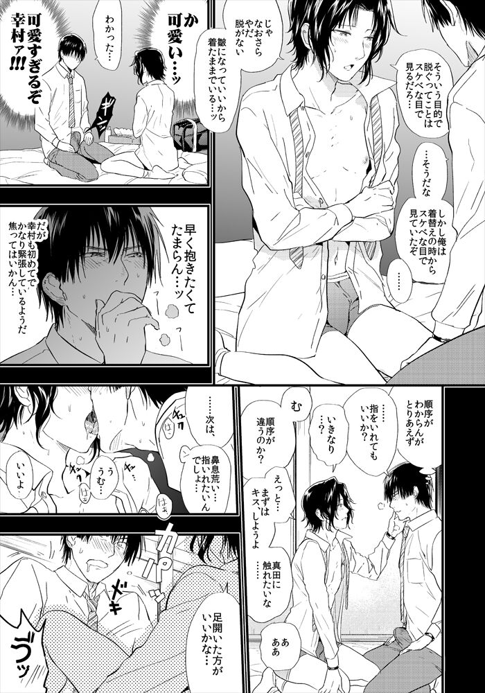 S/Y page 11 full