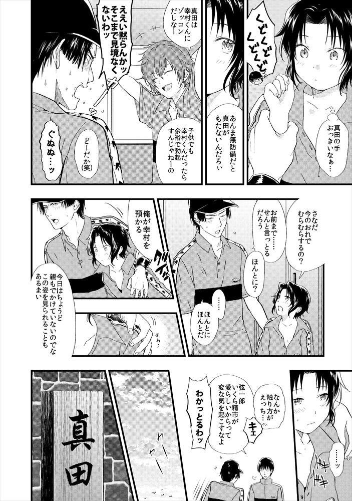 S/Y page 4 full