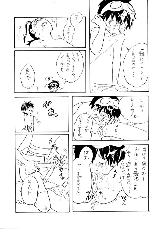 Shimoroshi page 11 full