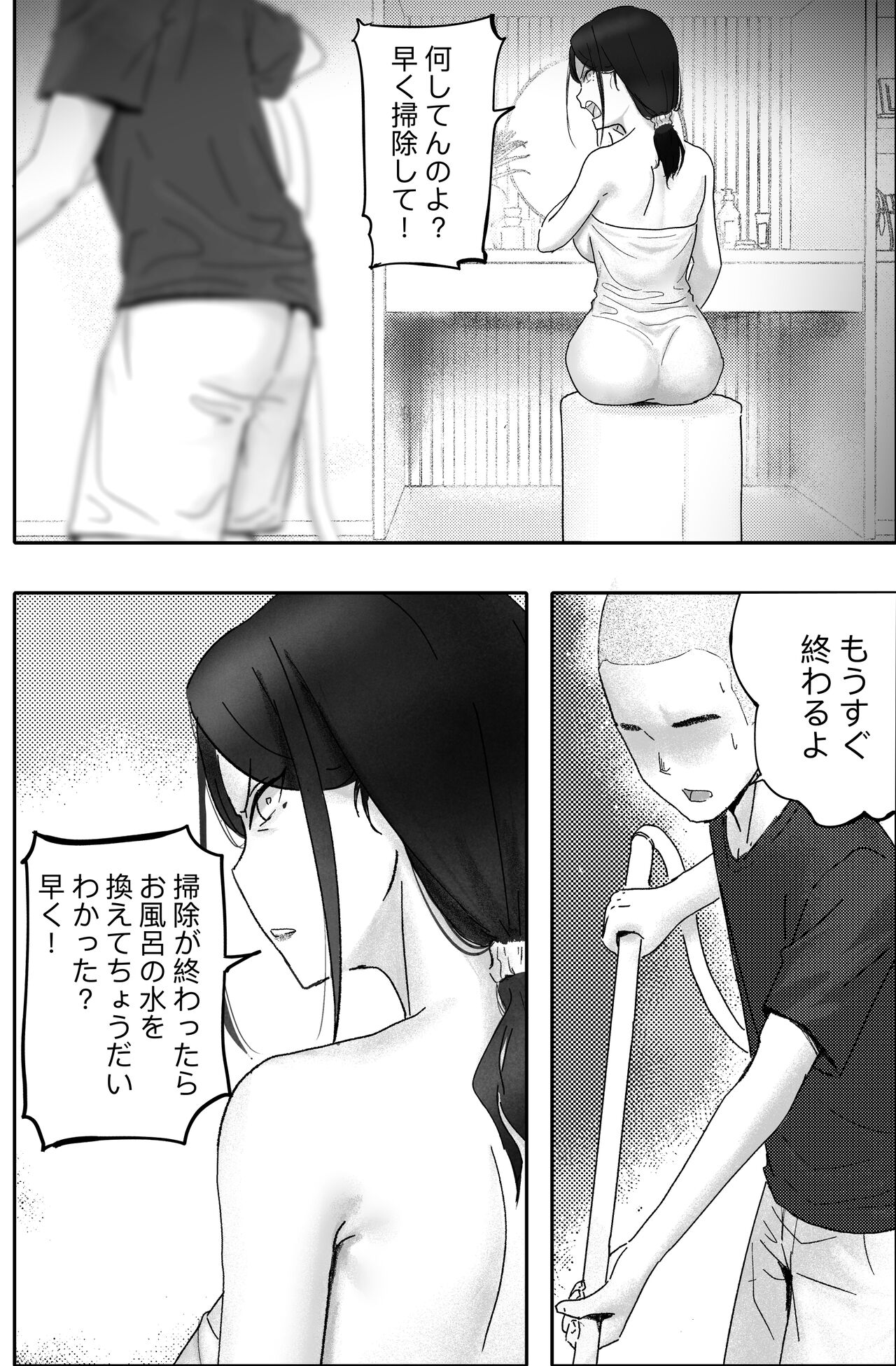 Kane ni Me ga Kurami Shiyoku ni Oboreta Onna no Saigo page 4 full