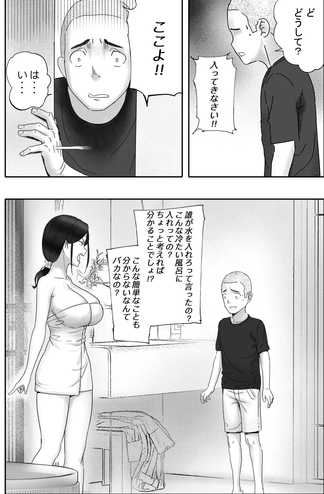 Kane ni Me ga Kurami Shiyoku ni Oboreta Onna no Saigo page 6 full