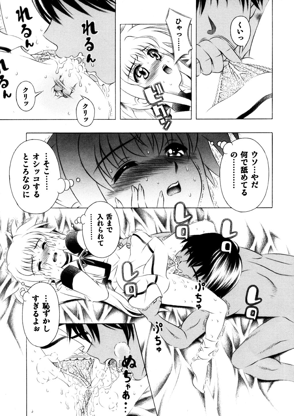 Mahou Shoujo page 12 full