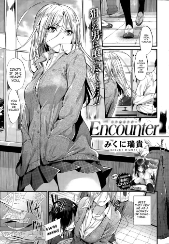 [Mikuni Mizuki] Encounter + Sonogo (Akujo Kousatsu) [English] [allenallenallen333 + MolchatDoma] [Decensored] cover