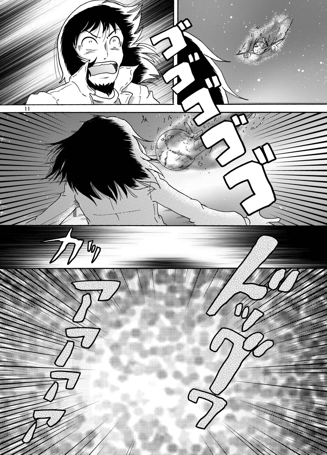 Futokoroji Aratamekan page 12 full