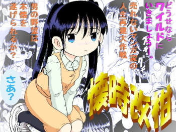 [MULTIVITAMIN (Tako Kuboh)] Futokoroji Aratamekan [Digital] cover