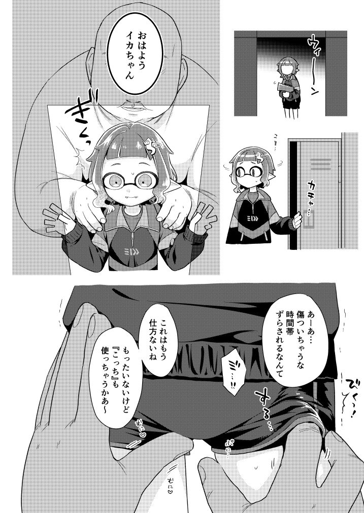 Locker Room Onahole Girl page 11 full