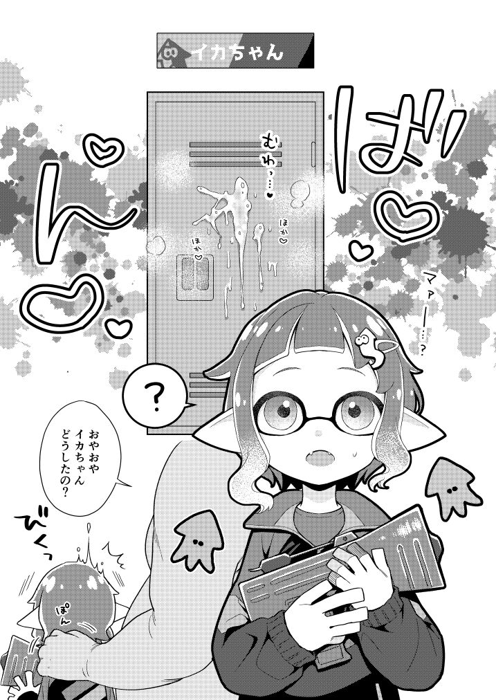 Locker Room Onahole Girl page 4 full